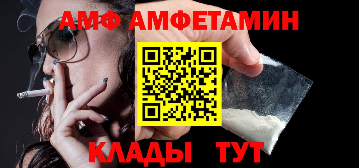 Заринск  Amphetamine 98%  Amphetamine  Вход с VPN 
