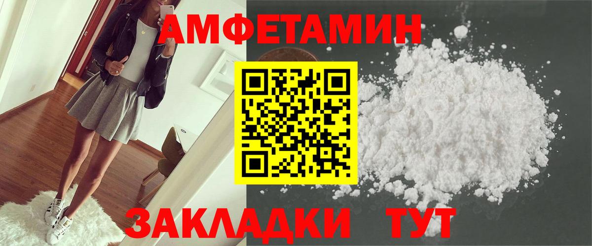 АМФЕТАМИН VHQ Заринск