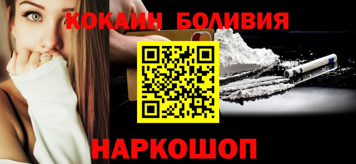 Заринск  Кокаин  Меф МЯУ МЯУ кристаллы  ГАШИШ  Вход с VPN  Канабис 