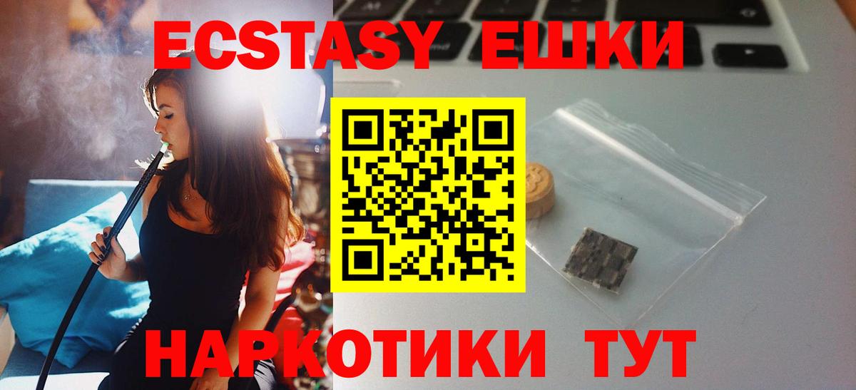 Ecstasy круглые Заринск