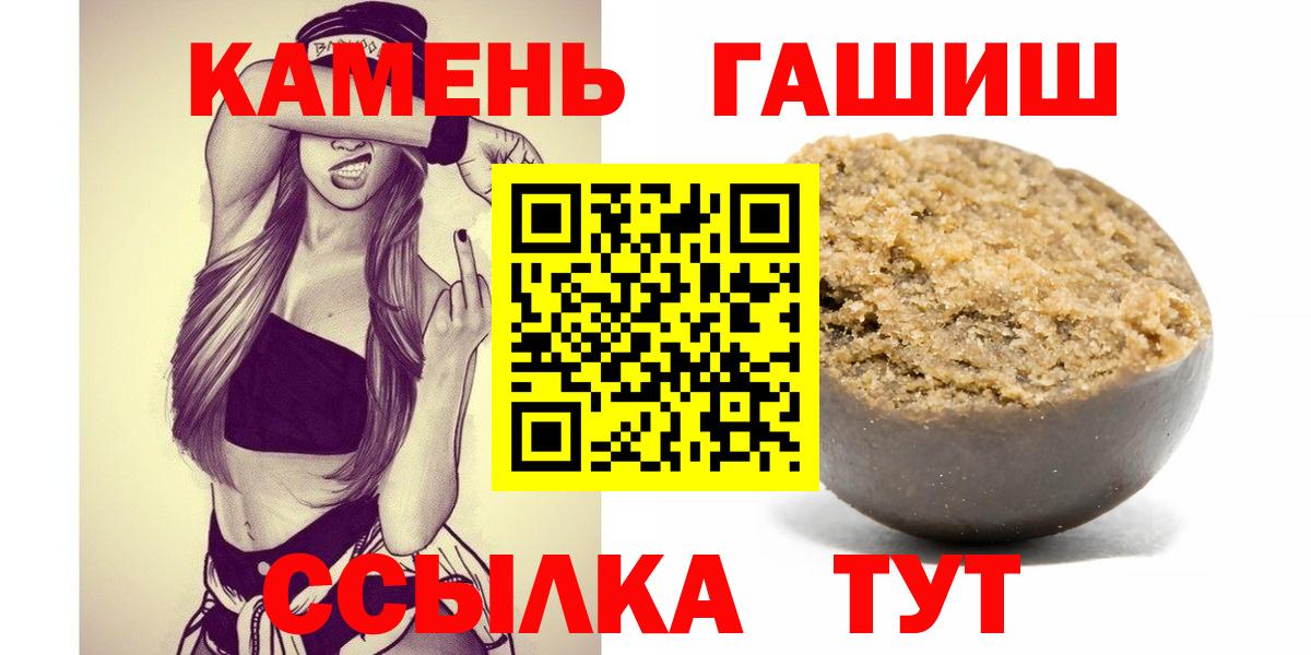 Гашиш Ice-O-Lator  ГАШ Premium  Вход с VPN  Заринск 