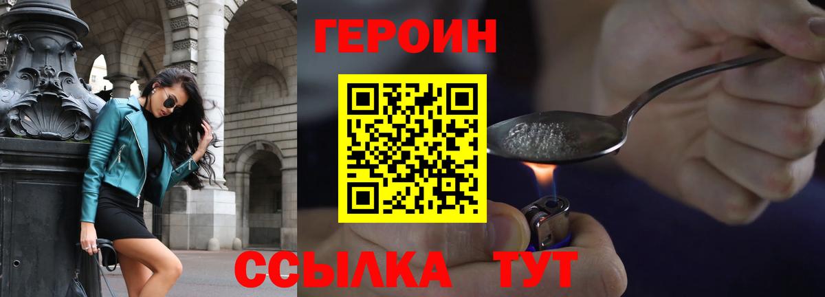 Заринск  ГЕРОИН белый  Вход с VPN 