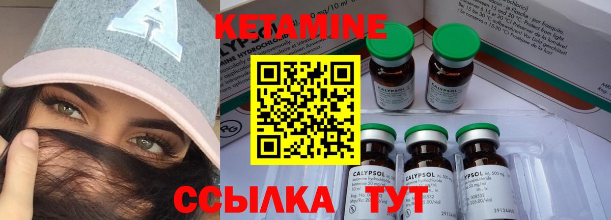 КЕТАМИН ketamine  Вход с VPN  Заринск 