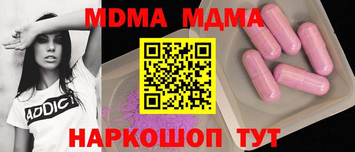 Заринск  МДМА VHQ  Вход с VPN  МДМА VHQ 