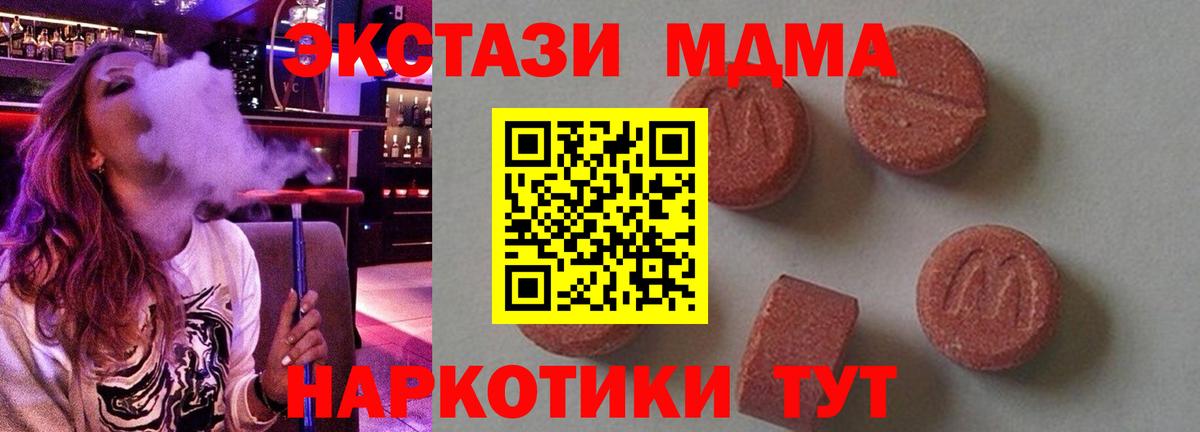МДМА молли Заринск