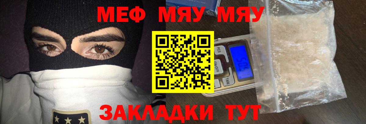 Мефедрон  Меф кристаллы  Заринск  Вход с VPN  МЕФ мяу мяу 