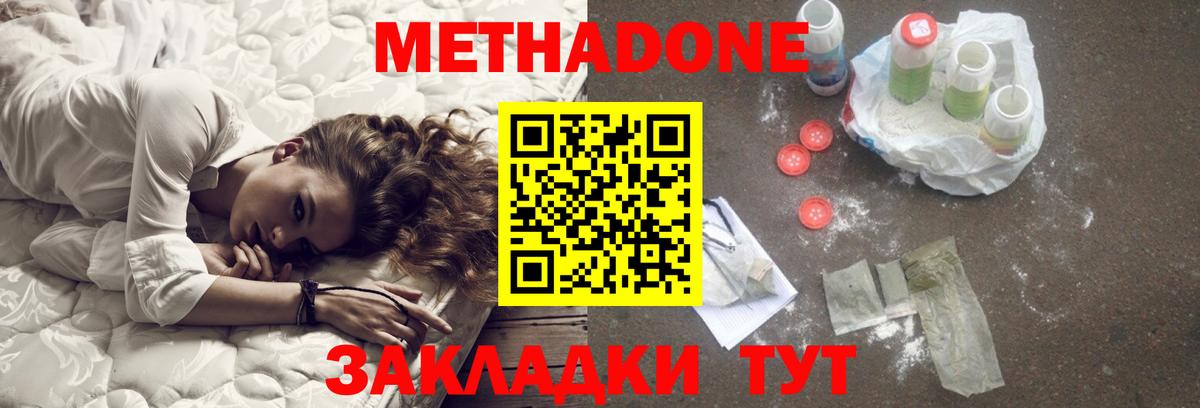 OMG зеркало  Вход с VPN  МЕТАДОН methadone  Заринск  МЕТАДОН VHQ 