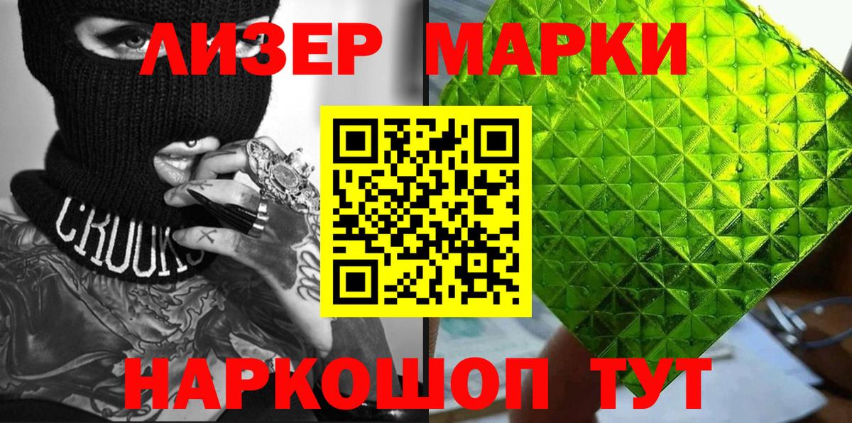 Заринск  Наркотические марки  Вход с VPN  Наркотические марки 1,5мг 