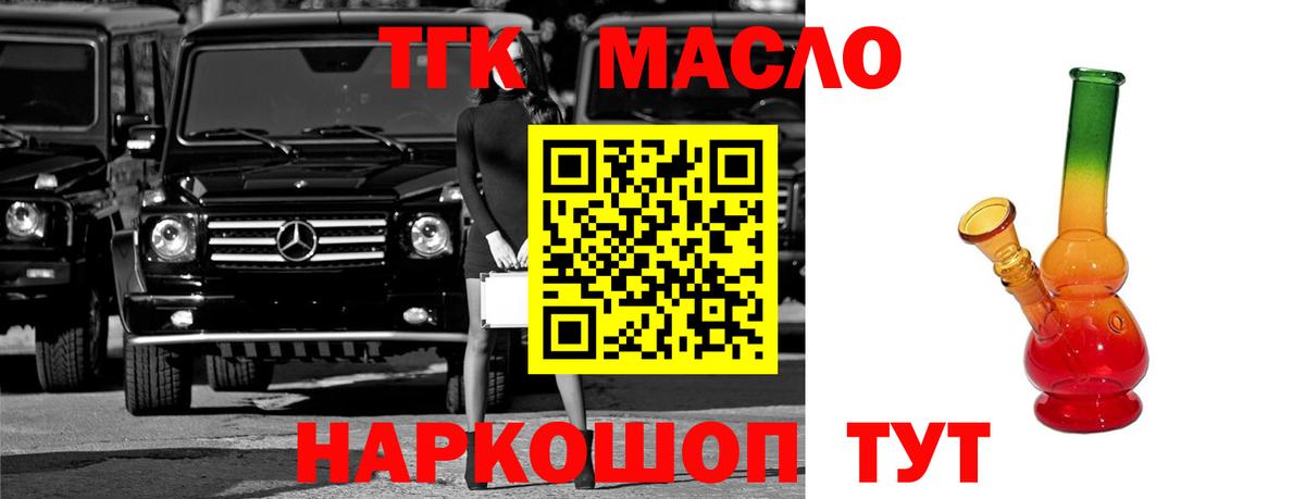 Заринск  Дистиллят ТГК вейп с тгк  Вход с VPN  Дистиллят ТГК THC oil 